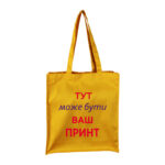 Сумка для покупок "Grocery" (35х42х10 см) из цветной саржи 240 г/кв.м. - Зображення 5